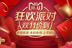 雙11，百勝鉅惠降臨！淘寶天貓百勝各大店鋪皆有優(yōu)惠!