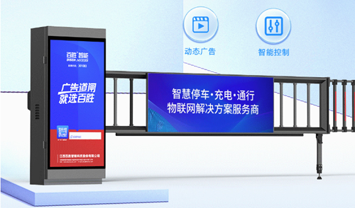 全屏實力 廣告無限 | 百勝智能LED廣告道閘BS-AD37A全新上市！